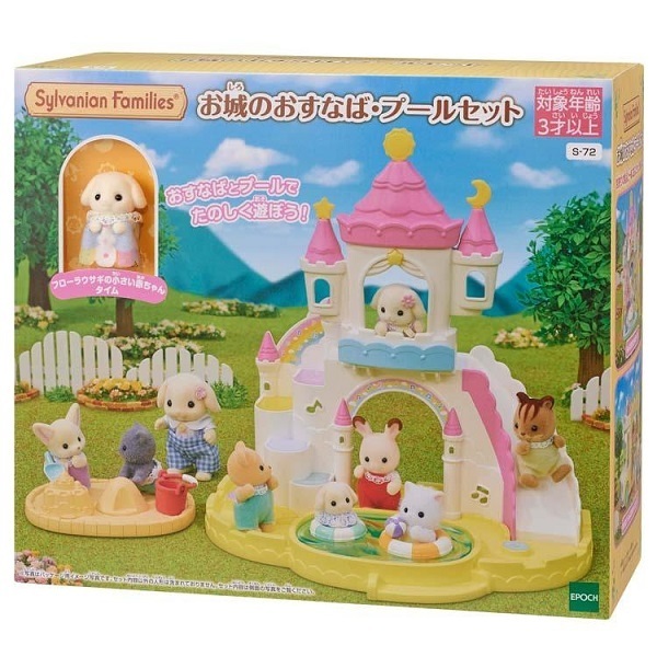 Sylvanian Families 森林家族 幼稚園沙丘水池組 S-72