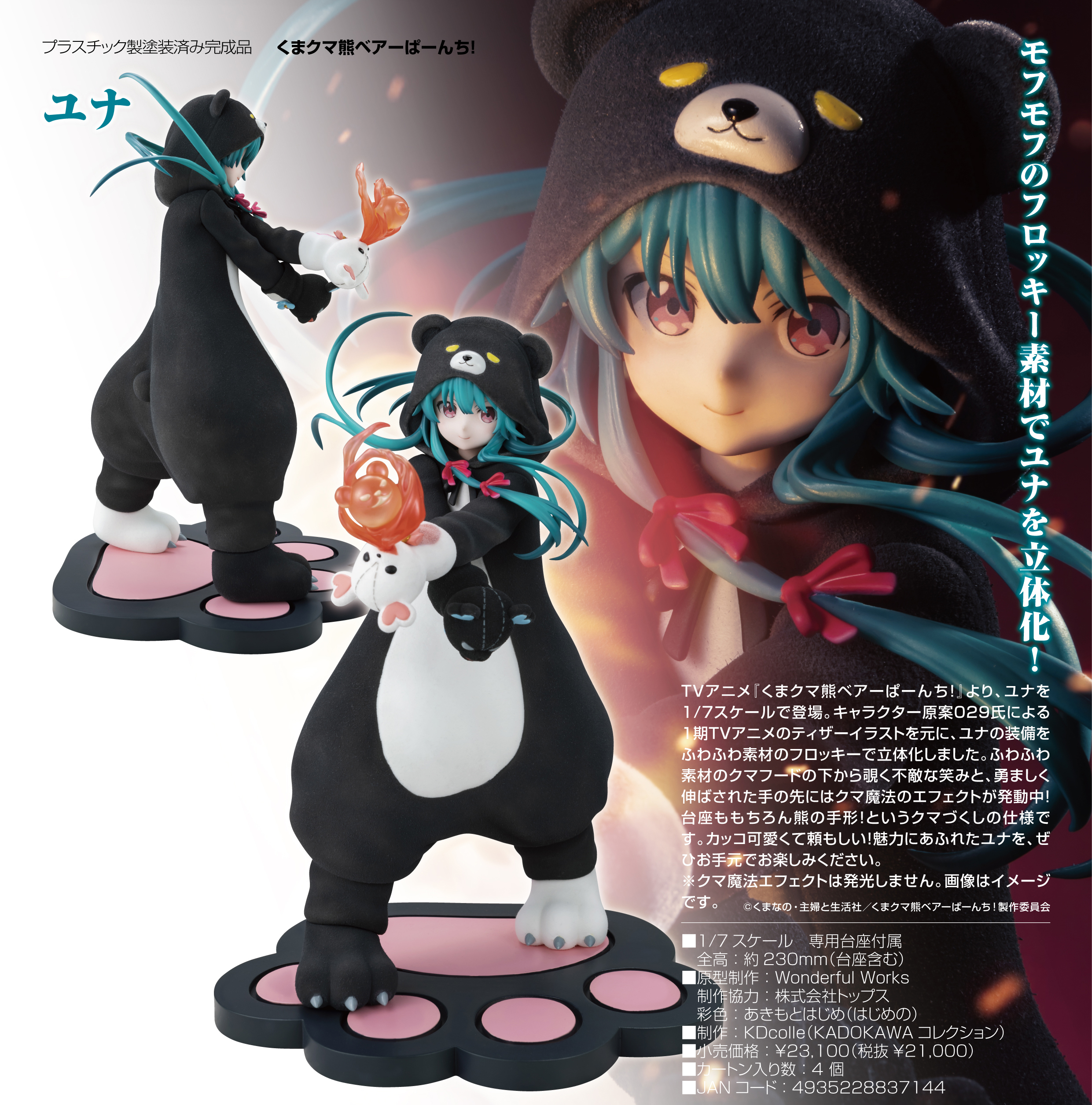 「ACG.GO」「預購」日版 角川 KDcolle 優奈 熊熊勇闖異世界 1/7 PVC Figure