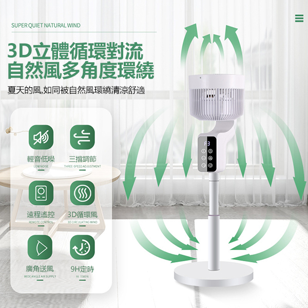 Japan AKI Air Circulation Fan 8-character Oscillating Head Silent Turbo Fan (A0178)