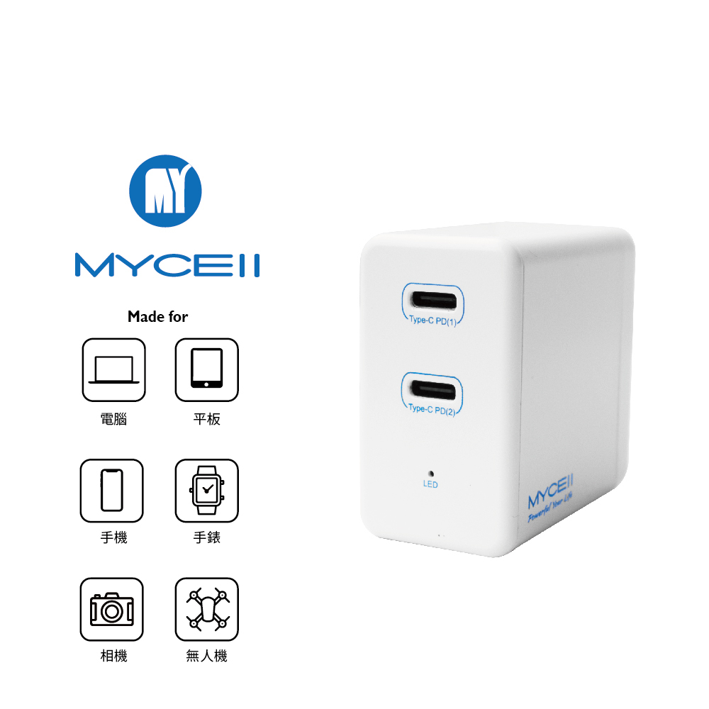 【MYCELL】50W 雙PD全兼容智能充電器