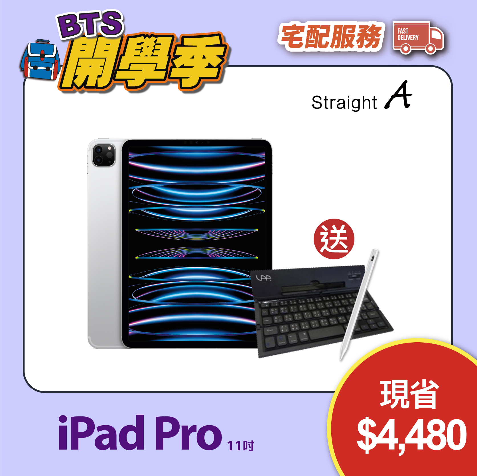 iPad Pro 11吋(2022, 第4代) M2/Wi-Fi/128GB / 兩色