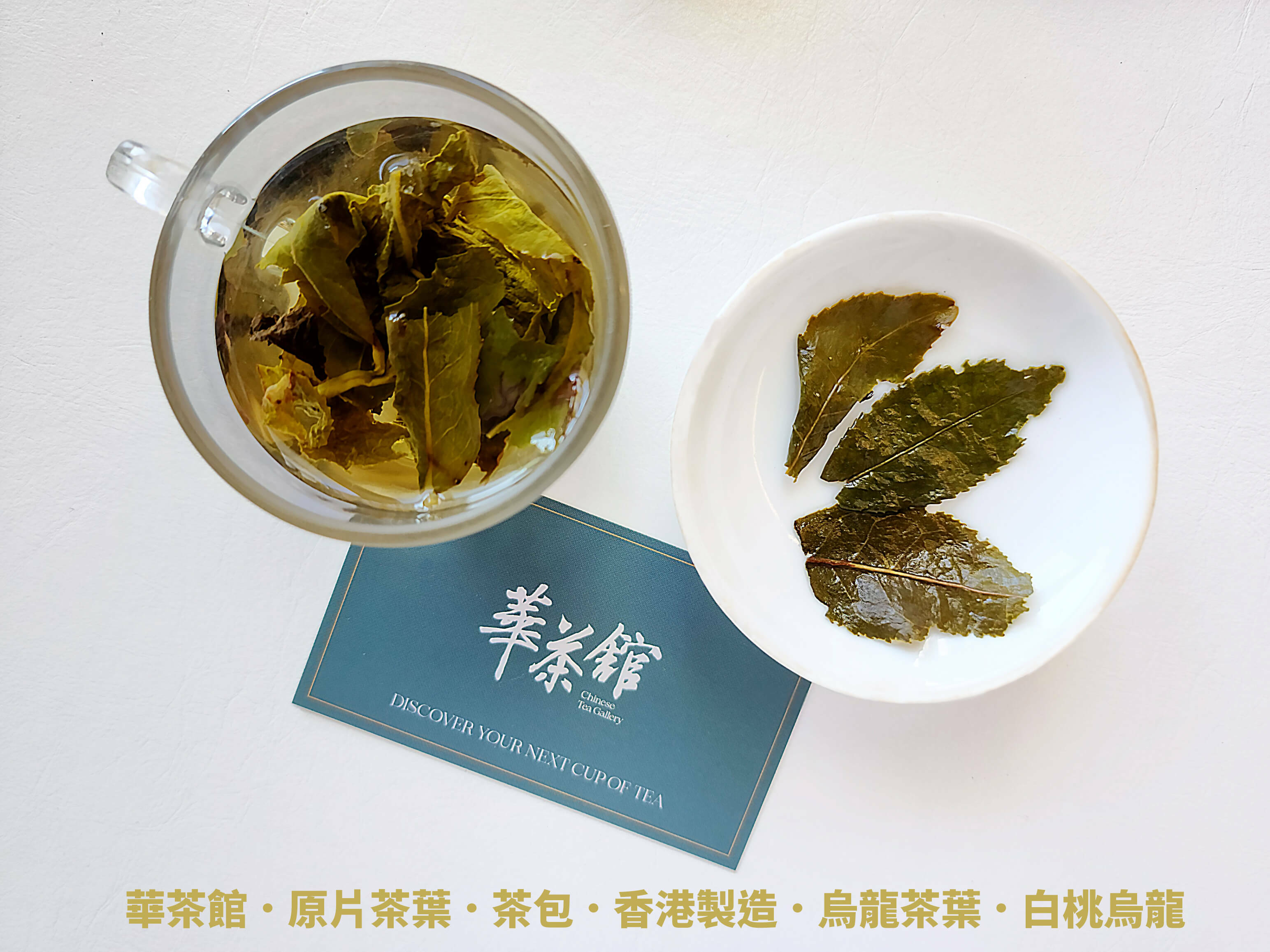 茶包選購必看!3個小貼士來分辨茶包質數