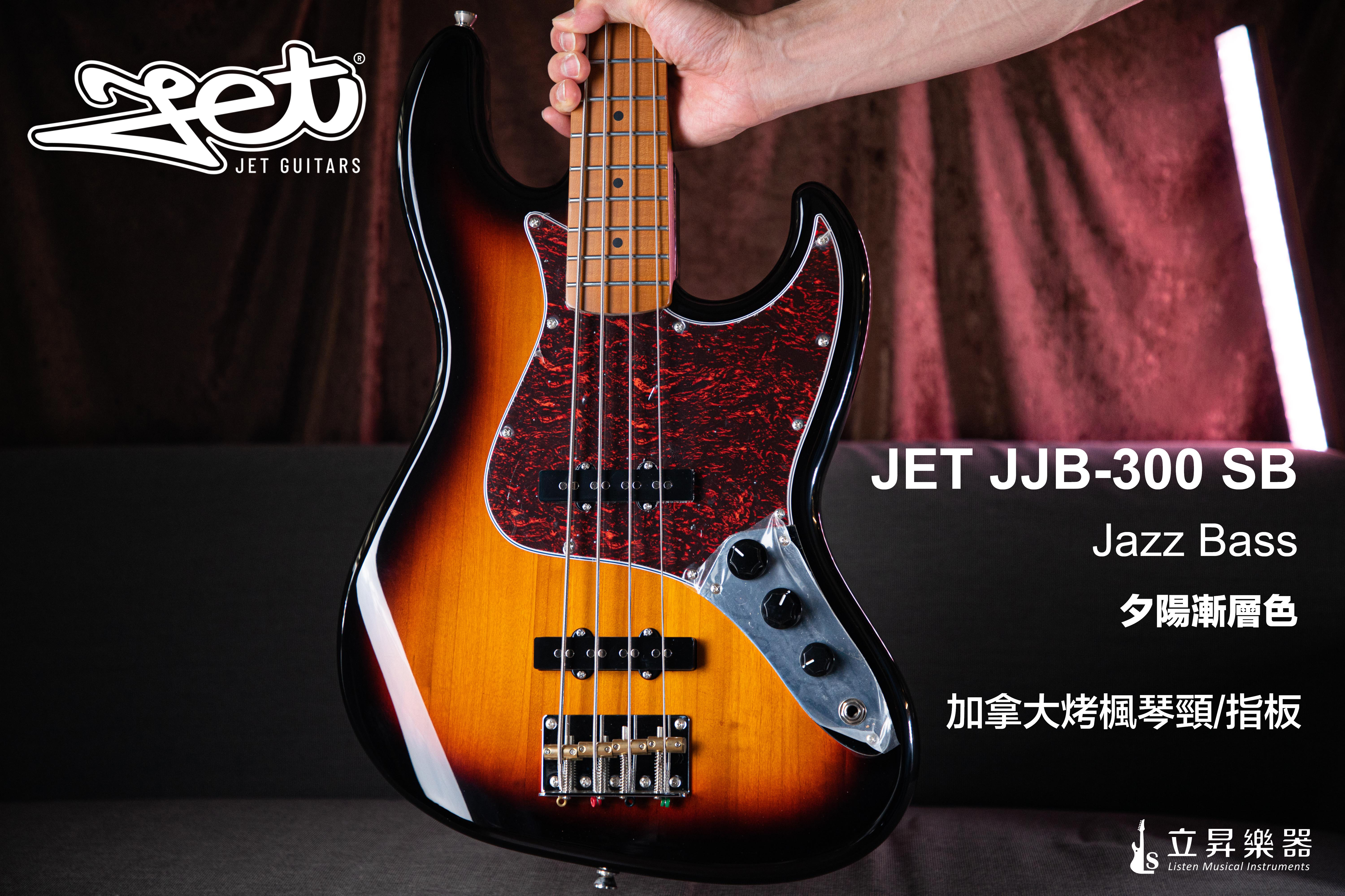 JET JJB-300 SB Jazz Bass 加拿大烤楓琴頸指板 20格 夕陽漸層色