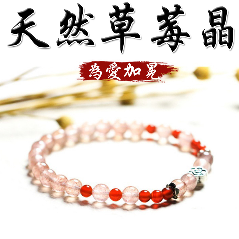 《為愛加冕》天然草莓晶紅瑪瑙藏銀手鍊