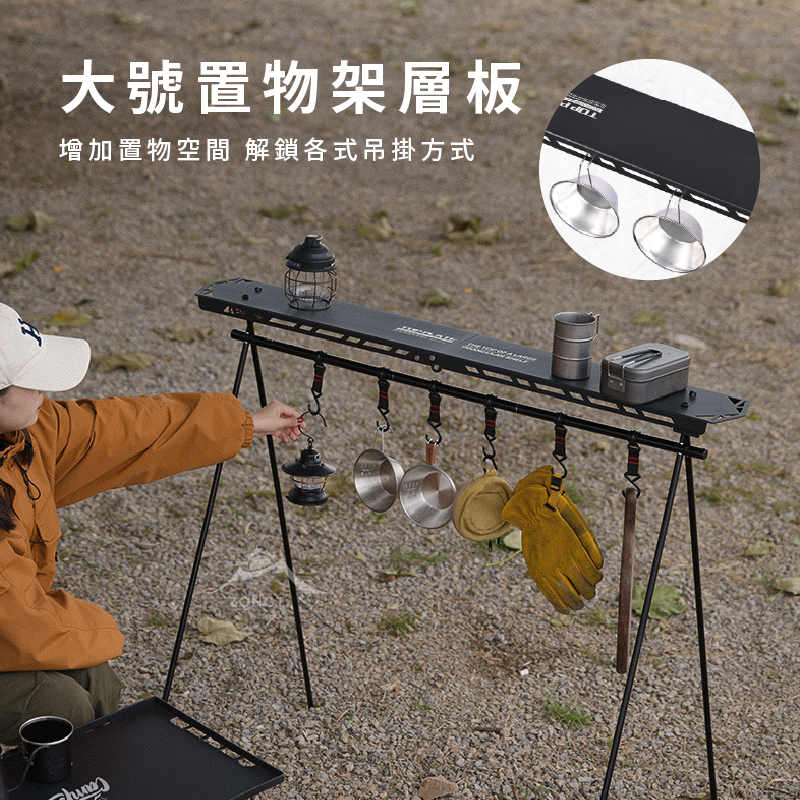 【ShineTrip山趣】三角架可折疊置物桌板 AD24