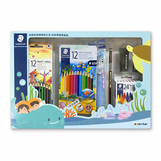 STAEDTLER施德樓 MS-GF2023A 快樂學園禮盒組A
