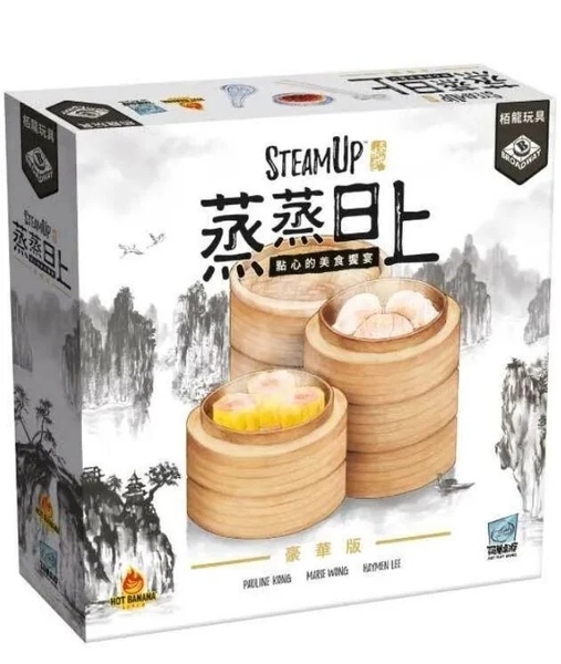 蒸蒸日上 豪華版+迷你擴充 steam up 繁體中文版