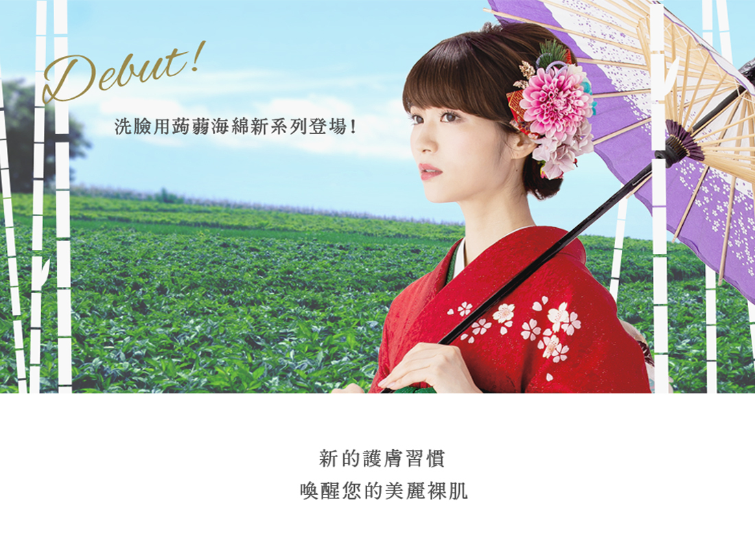 Juicy山本農場-蒟蒻QQ洗臉海綿