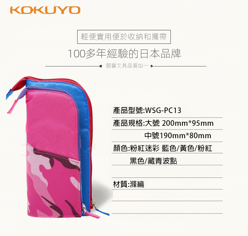 KOKUYO國譽 NEO Critz-R立式霓虹色筆袋 WSG6491