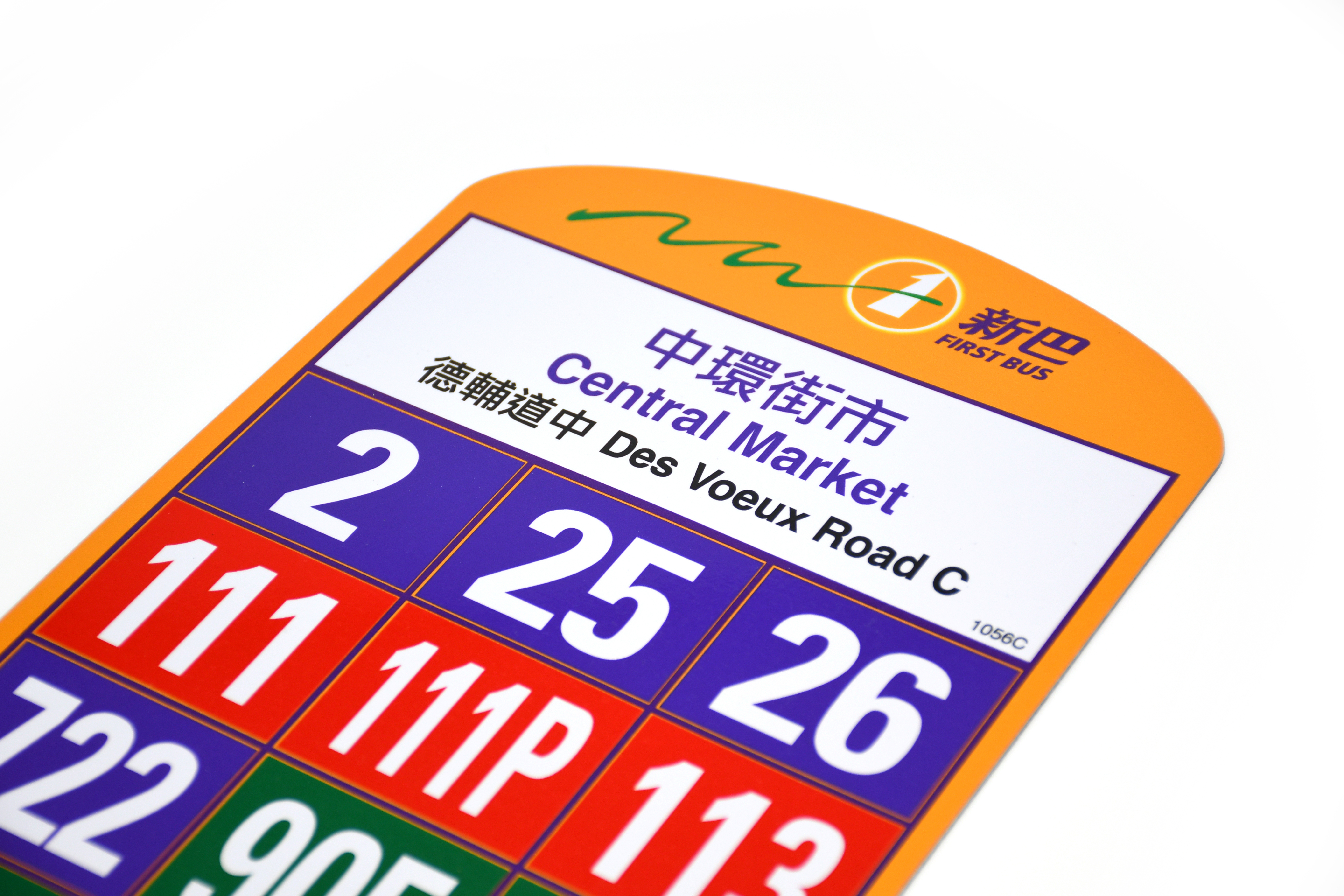 新巴站牌磁力貼 - 中環街市 (M33215)