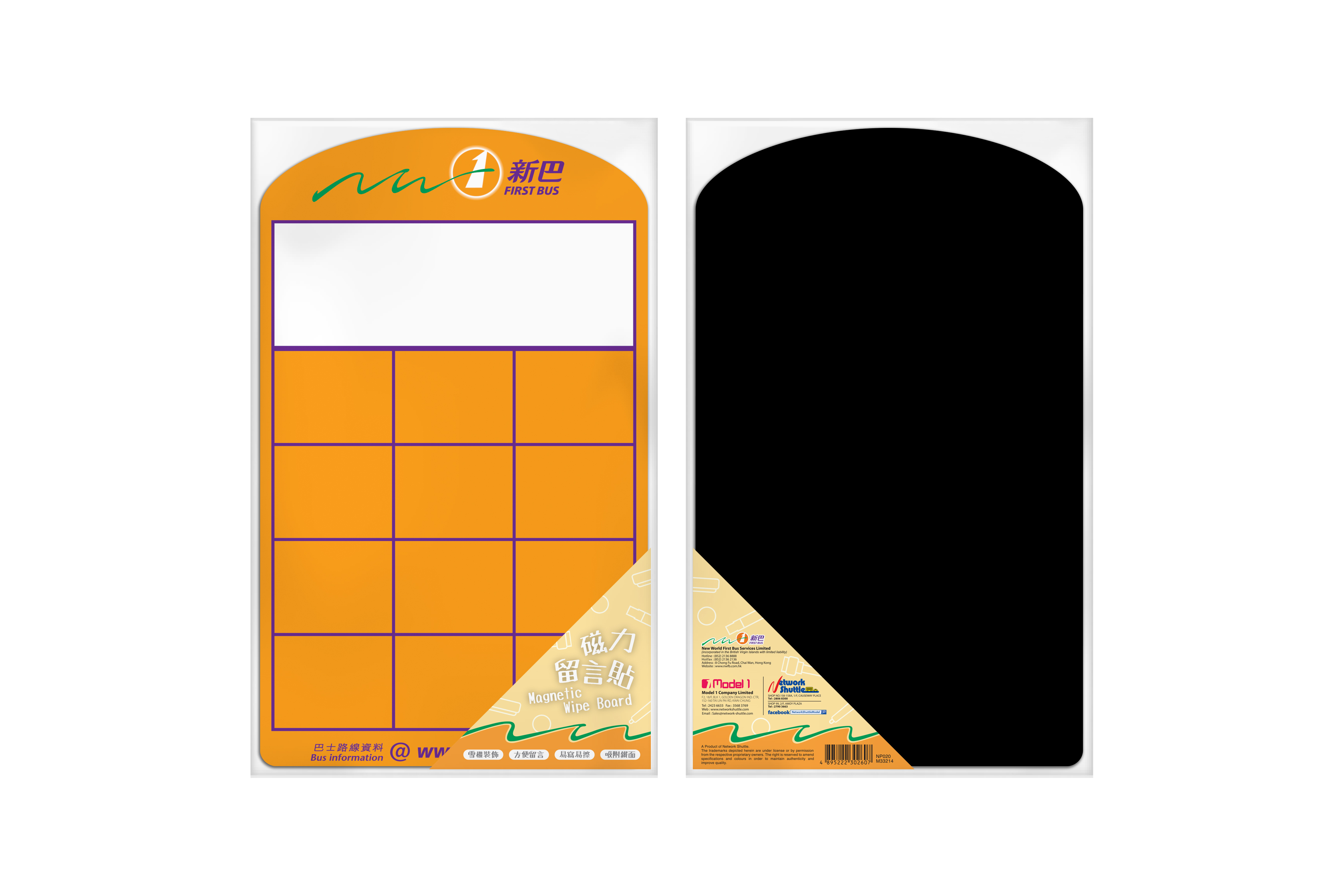 新巴站牌磁力留言貼 (普通款式) (M33214)