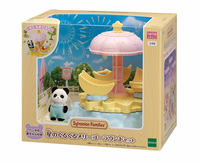 Sylvanian Families 森林家族 家庭 CO-69 Baby Star Carousel