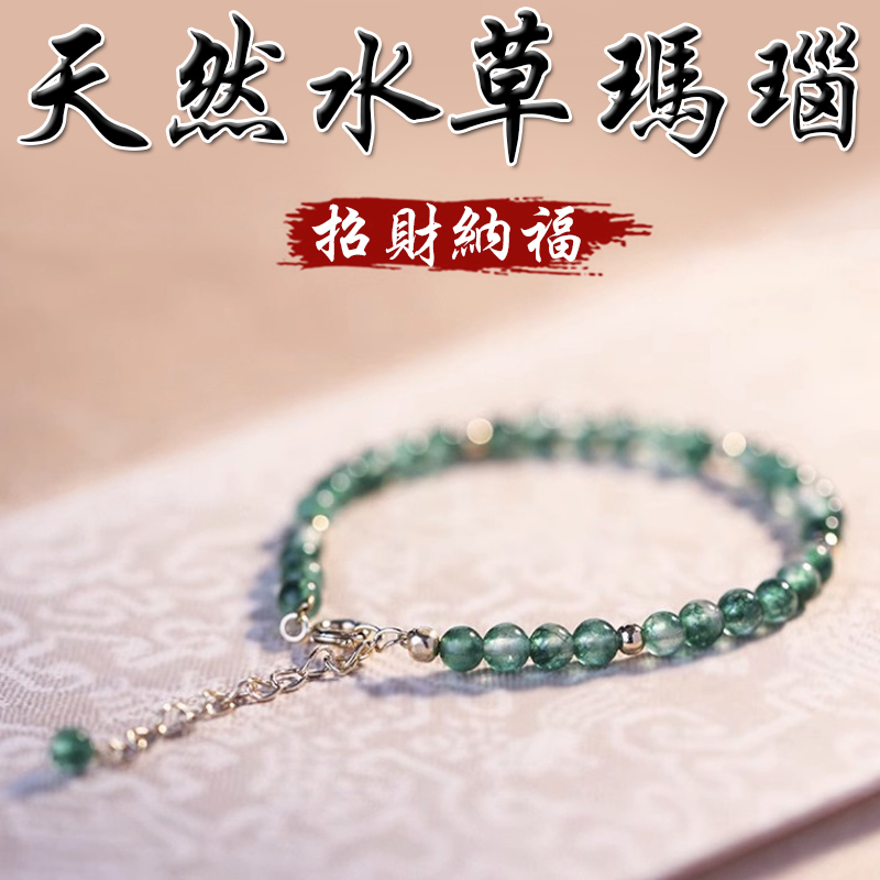 《招財納福》天然水草瑪瑙鍍金手鍊手繩(三款)