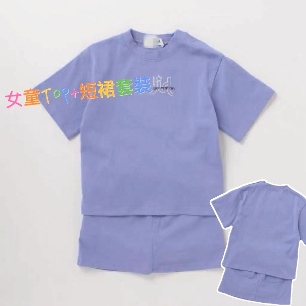 (現貨) LBK-3233 紫色Top+短裙套裝