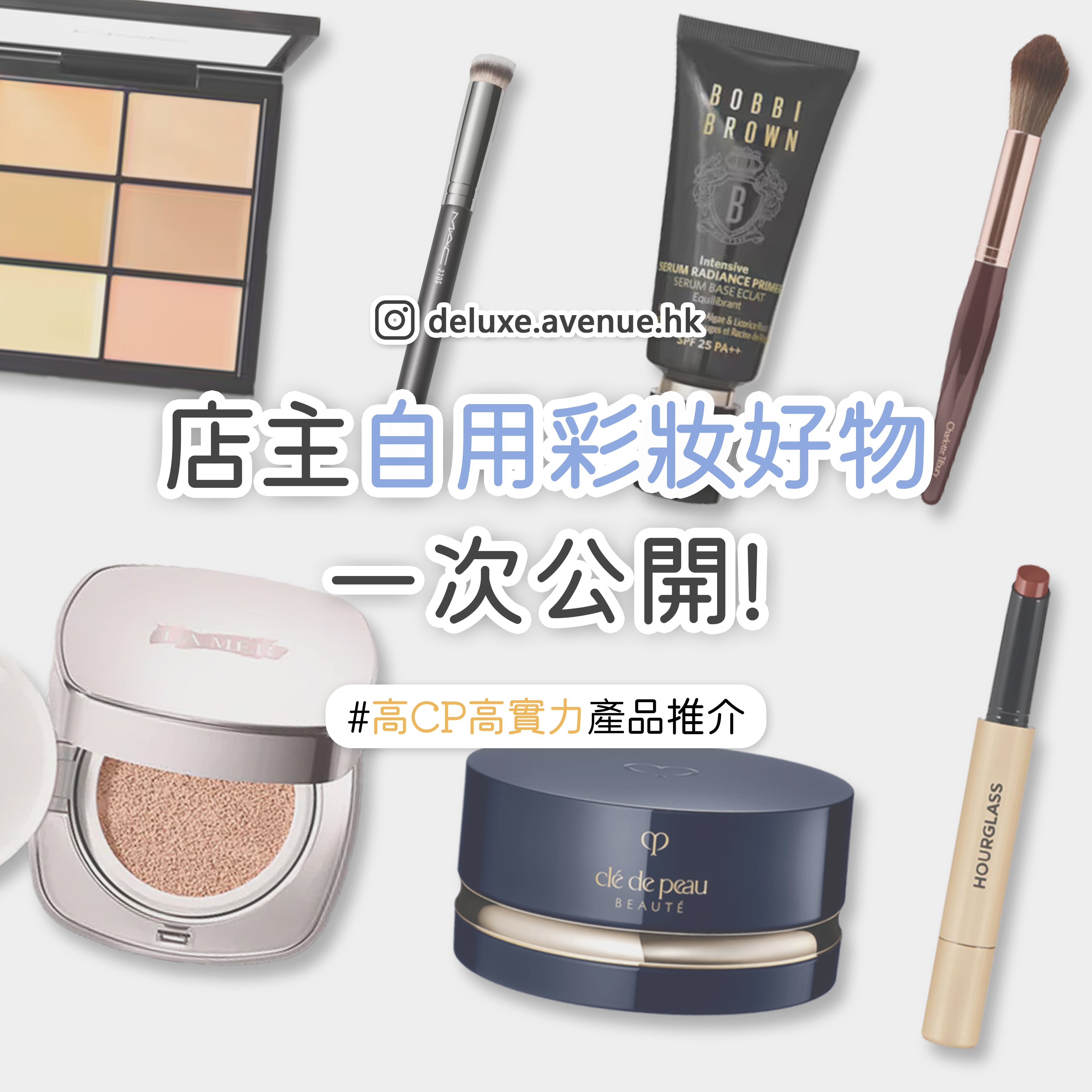 美妝分享