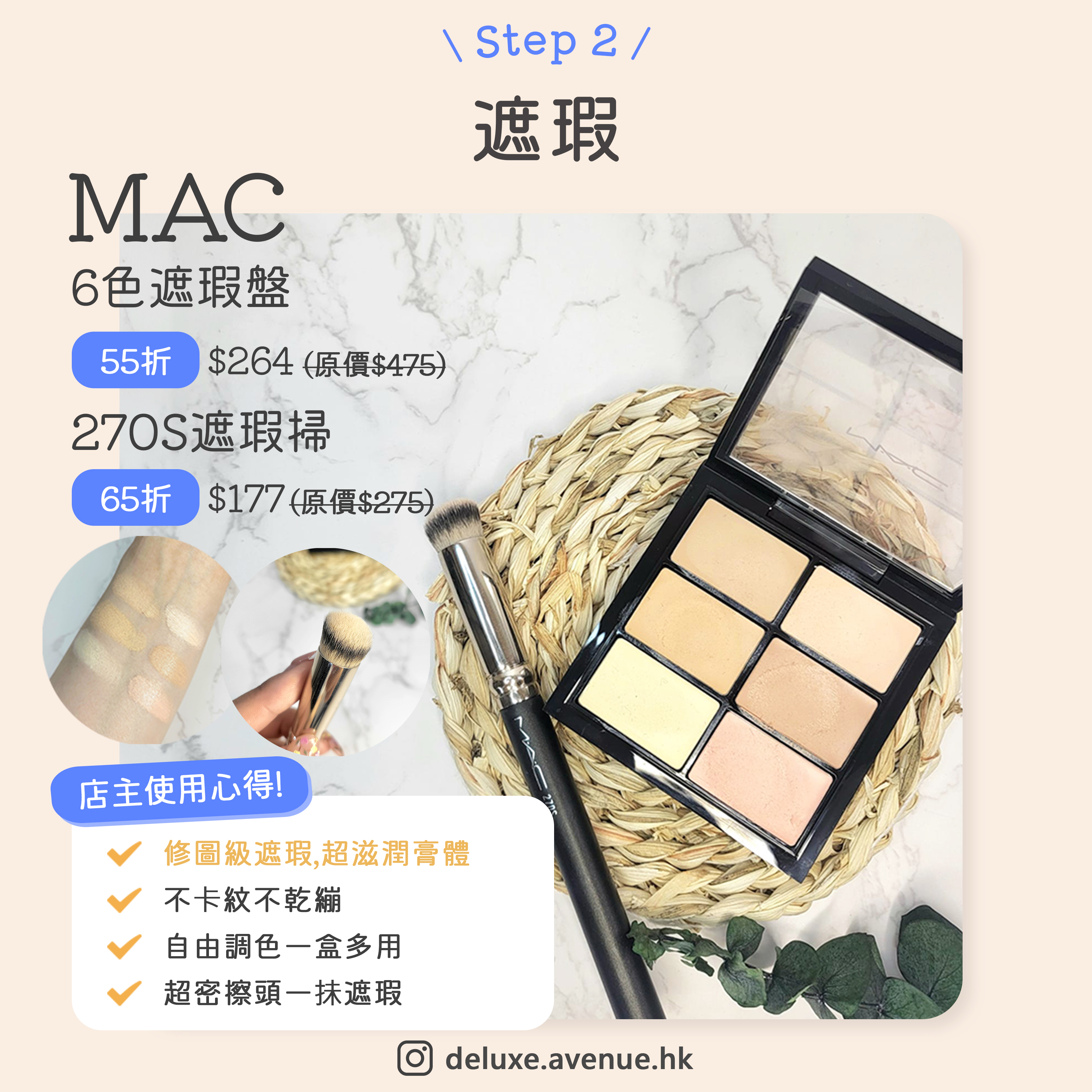 Mac 6色遮瑕盤