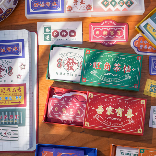 旧港茶餐厅系列 手账贴纸（40枚）