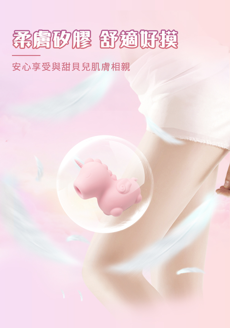 SHAKI 甜貝兒 吸舔震動按摩器