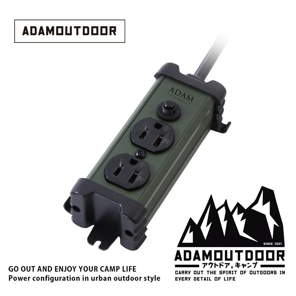 【ADAMOUTDOOR】延長用電源線組 (1M 三色)