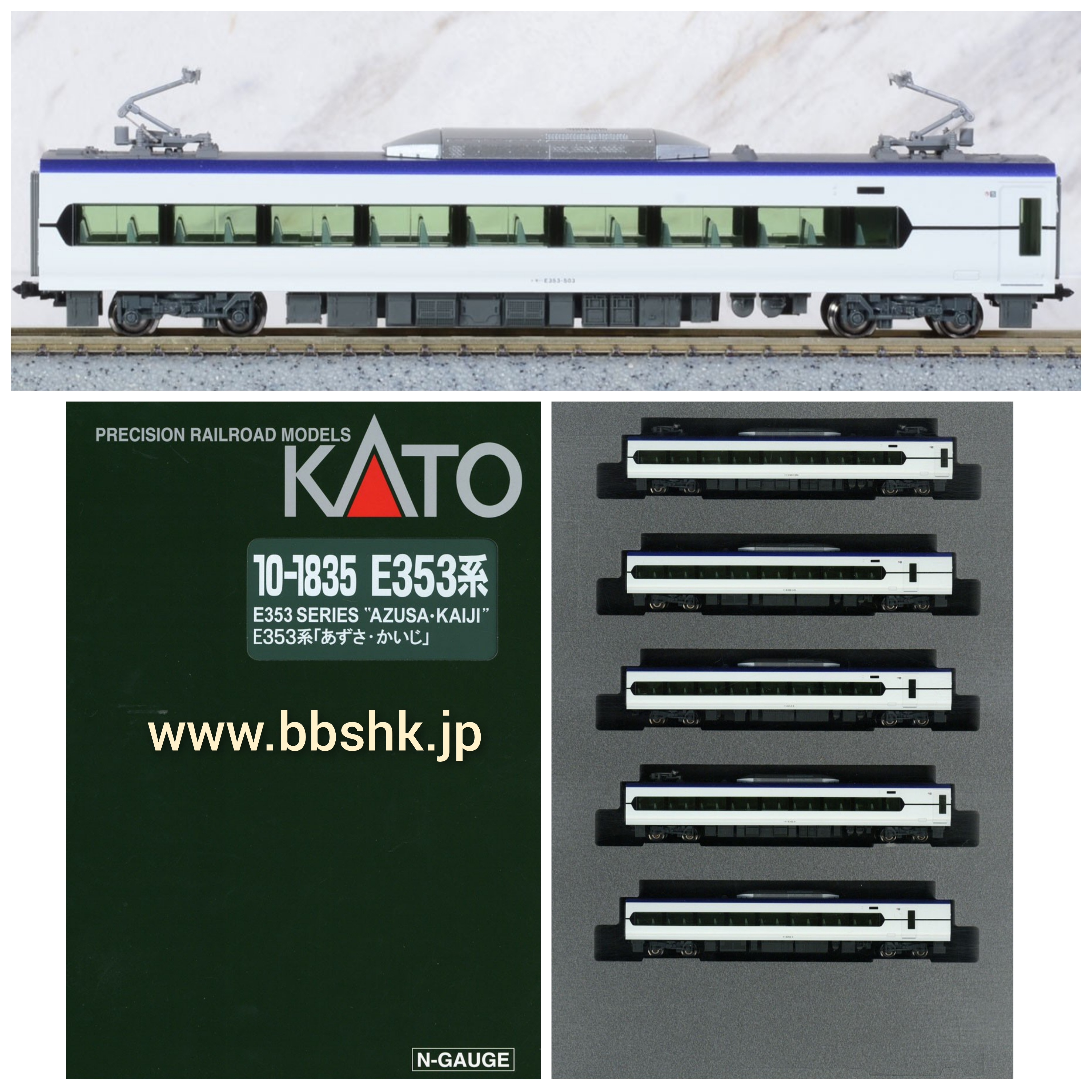 KATO 10-1835 E353系 「あずさ・かいじ」 増結・5両