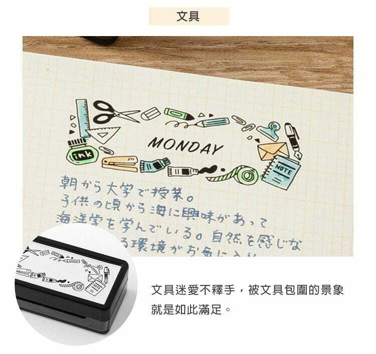 文具 S尺寸 手繪浸透印章｜日本MIDORI