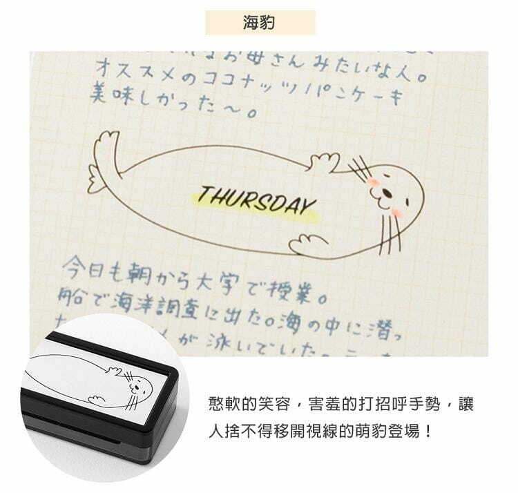 海豹 S尺寸 手繪浸透印章｜日本MIDORI