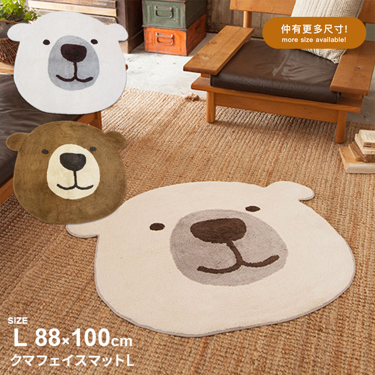 北極熊棕熊大頭地毯