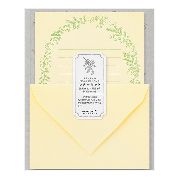 黃色 花色和紙 信紙信封組（附收納紙盒）｜日本Midori