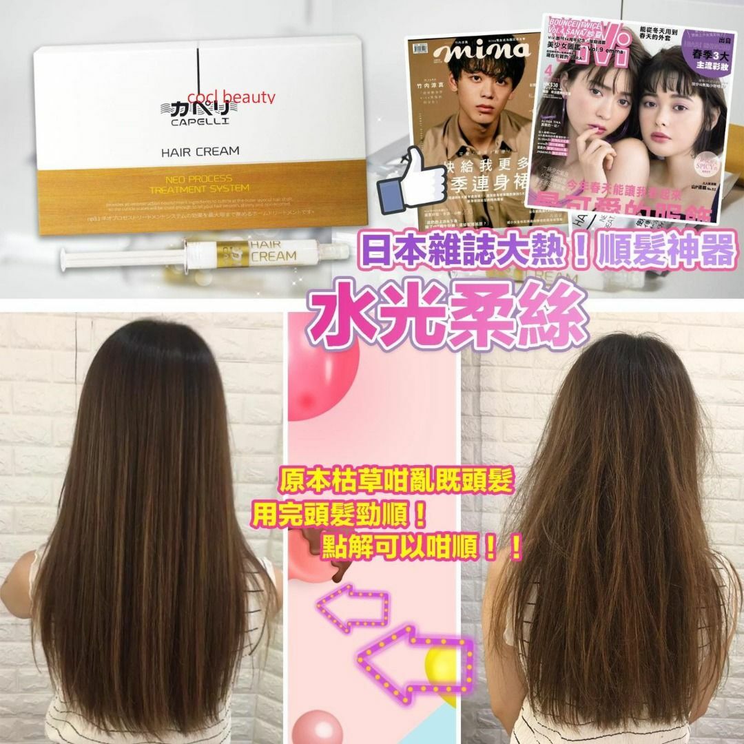 日本 Capelli 水光柔絲 1盒10支