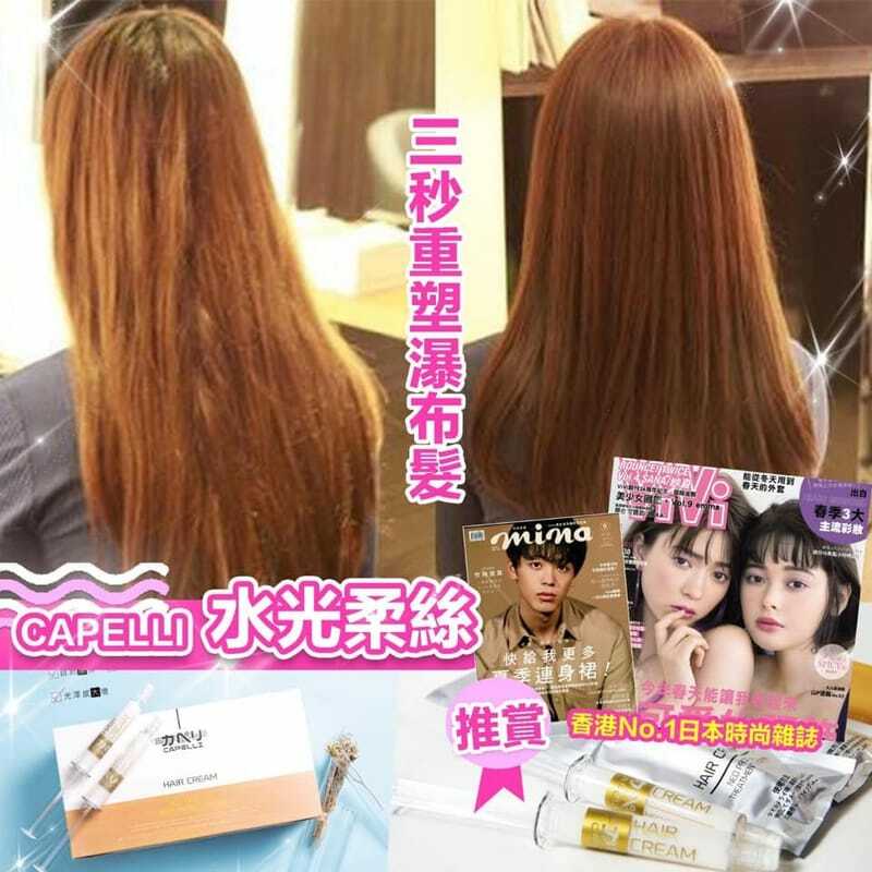 日本 Capelli 水光柔絲 1盒10支