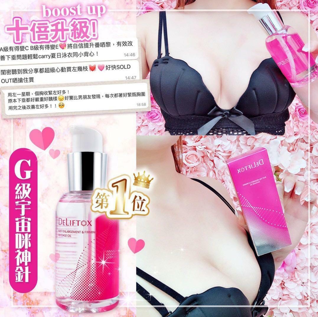 [買一送一] Deliftox 宇宙G級咪神針 100ml