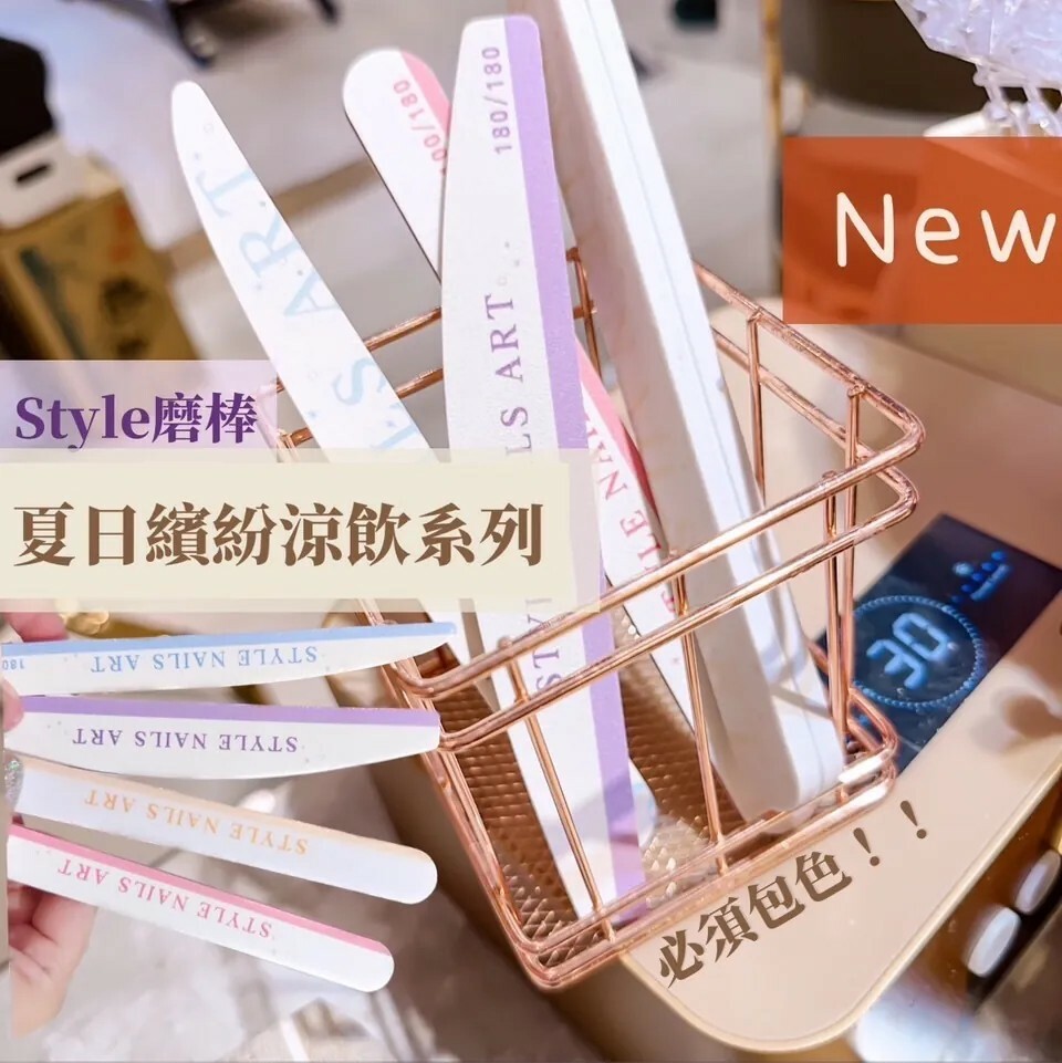 《第五季》STYLE夏日繽紛涼飲系列磨棒