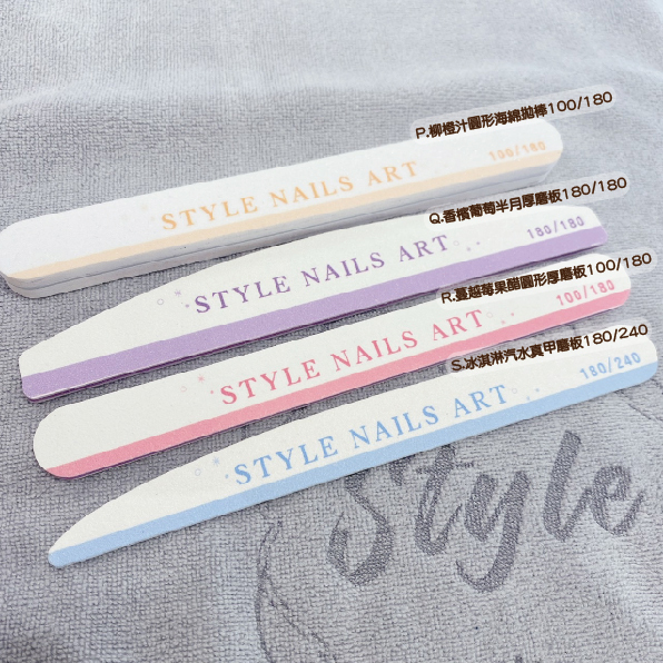 美展優惠🌼STYLE磨棒全系列磨棒