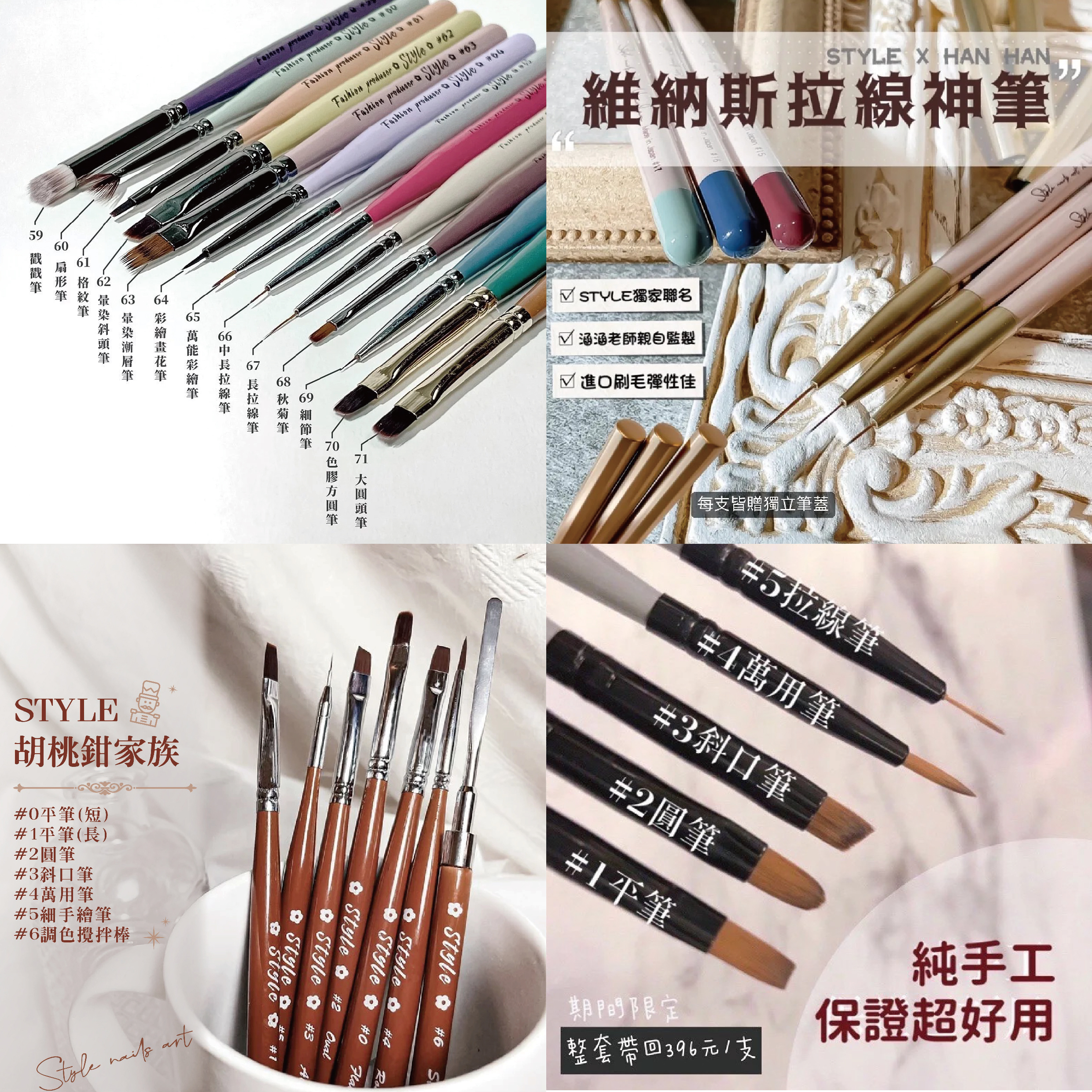 《大總表》STYLE凝膠筆全系列