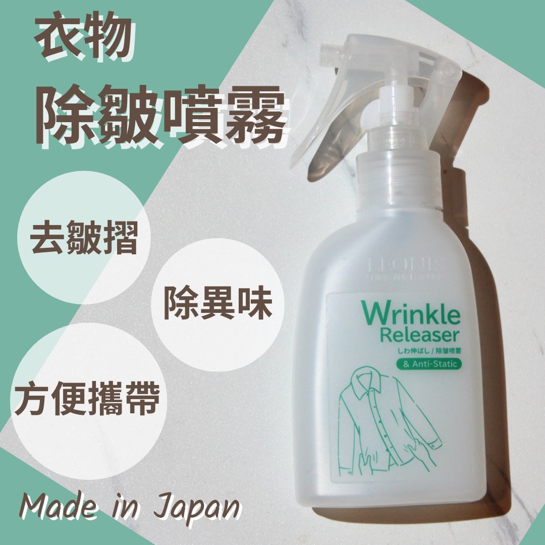 [現貨] LEONIS 除皺噴霧 (100ml 旅行裝)