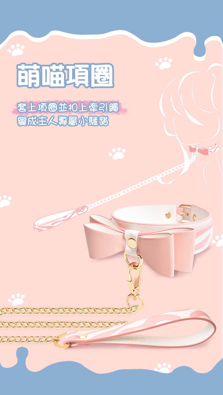 SHAKI 貓咪情趣BDSM束縛套裝