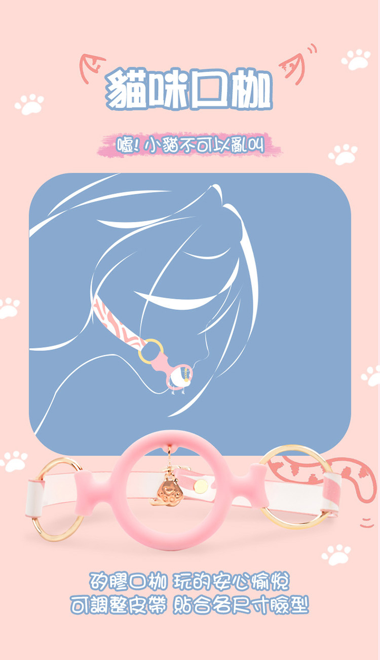 SHAKI 貓咪情趣BDSM束縛套裝