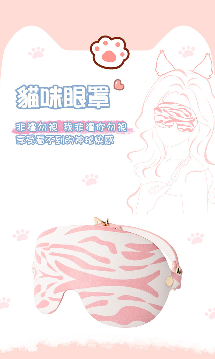 SHAKI 貓咪情趣BDSM束縛套裝