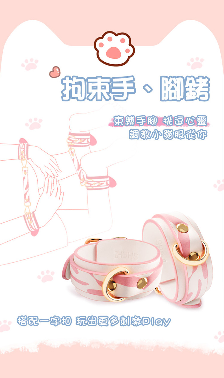 SHAKI 貓咪情趣BDSM束縛套裝