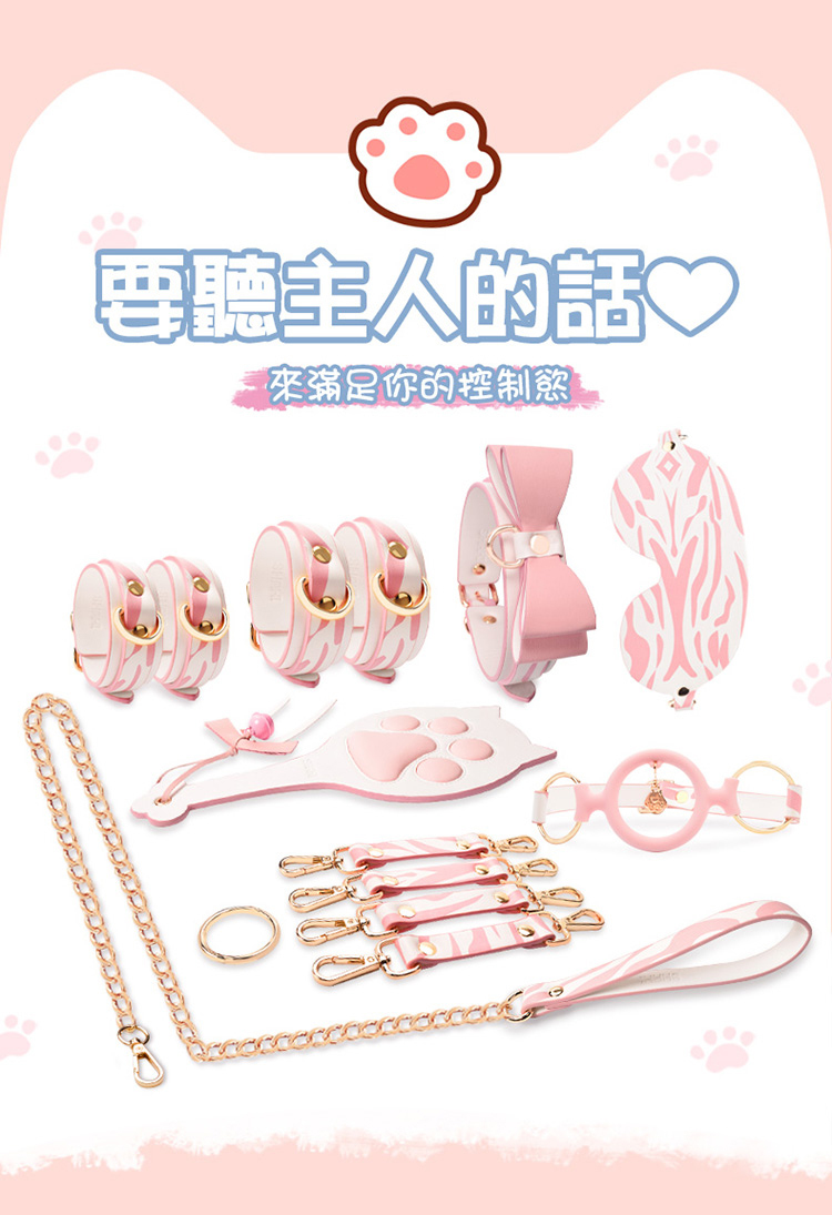 SHAKI 貓咪情趣BDSM束縛套裝