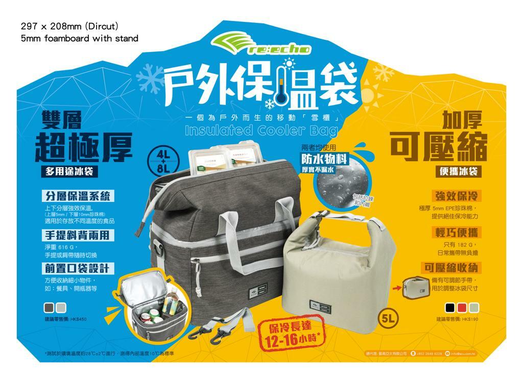 Reecho Insulated Cooler Bag 4+8L 雙層超厚多用途冰袋