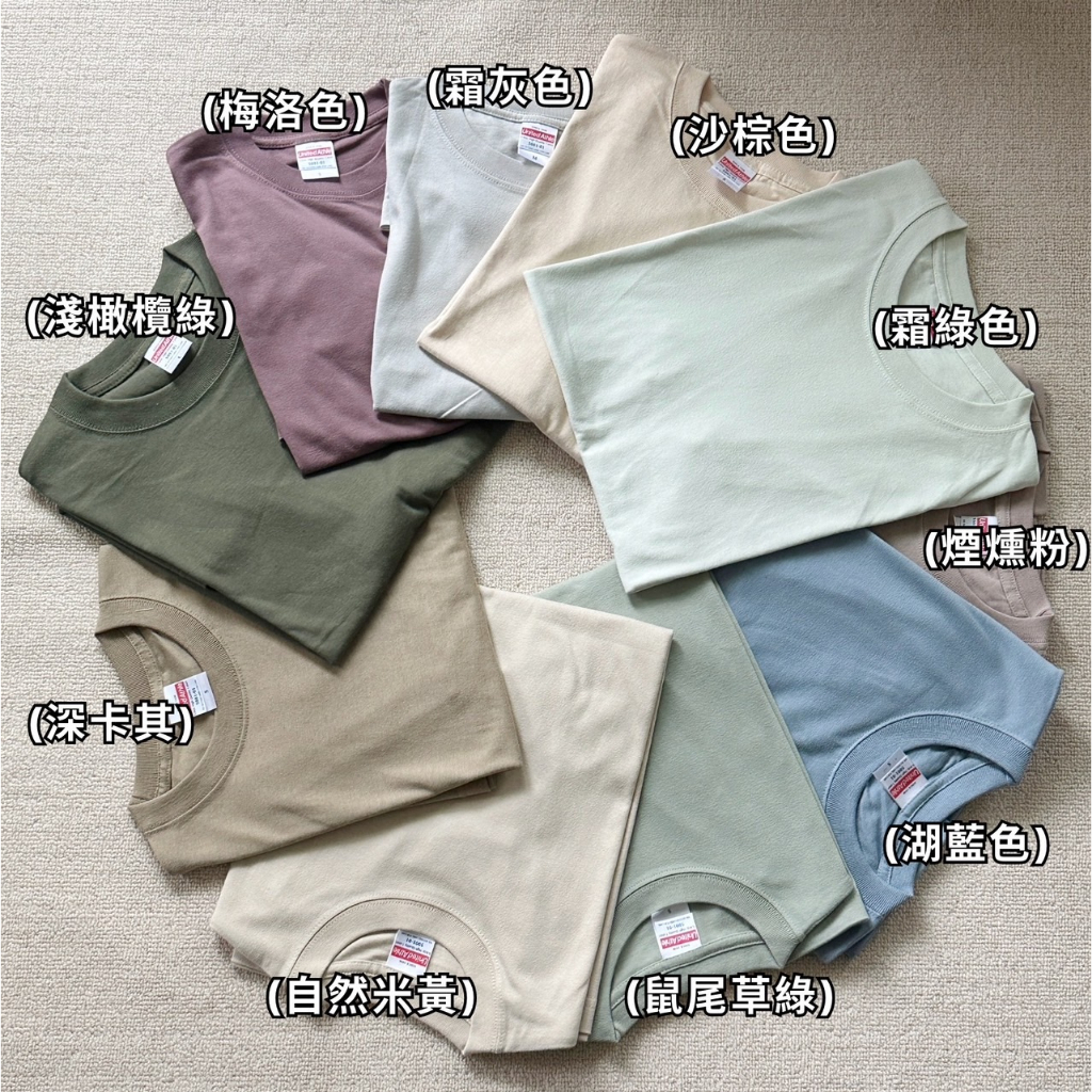 #現貨供應 限時特價!! 日本UNITED ATHLE  柔棉5.6oz 厚磅  短袖 10色