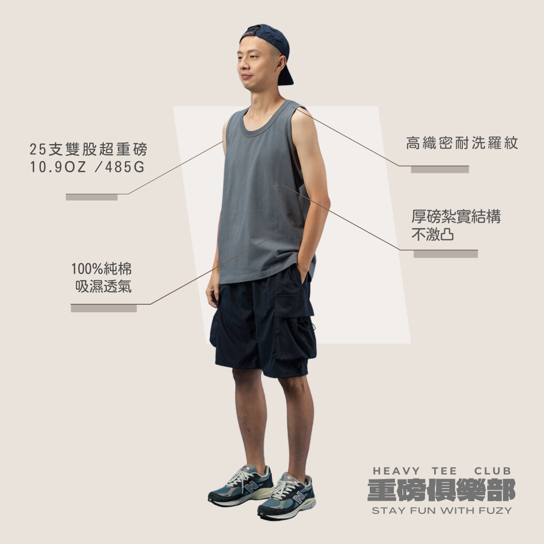 MIT台灣製 不激凸 背心 10.9oz 超重磅 25支雙股純棉 無袖素T【 FUZY MADE 】- H02