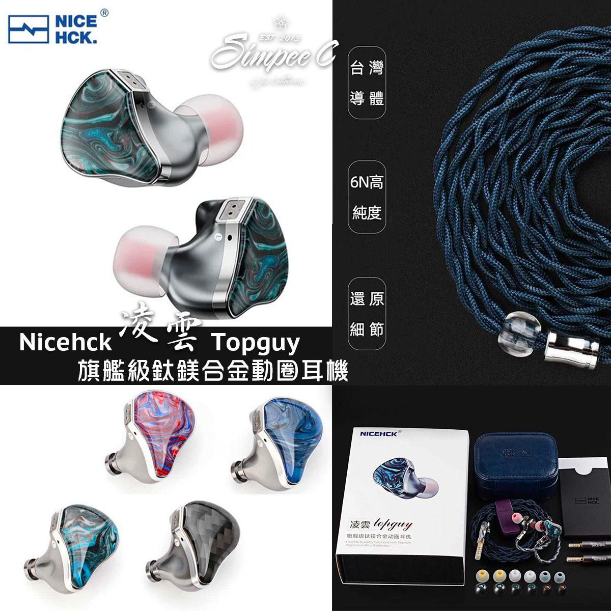 Nicehck 凌雲Topguy 旗艦級鈦鎂合金動圈耳機- 黑面版