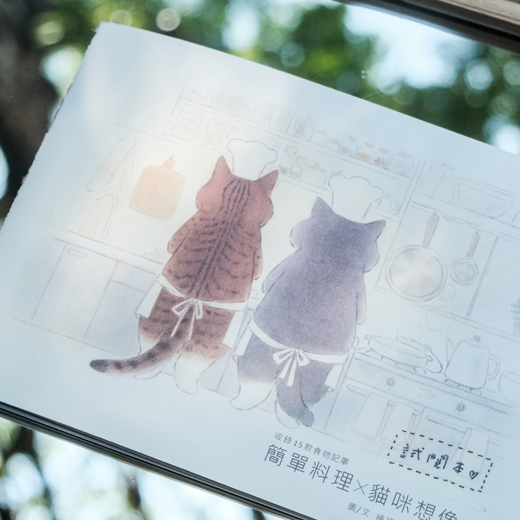 補補貓‧大衛煮愛｜小誌｜簡單料理 X 貓咪想像