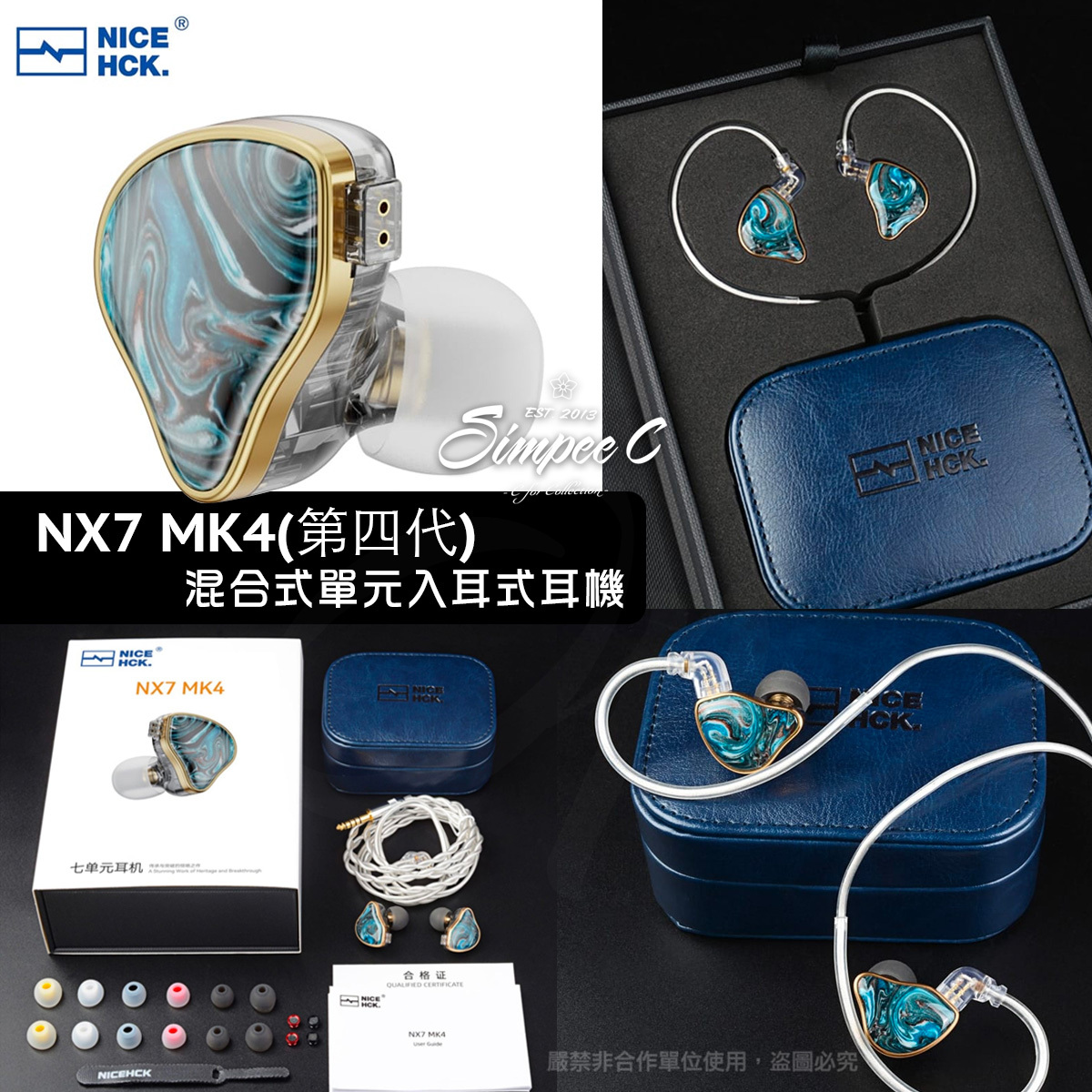 NX7 MK4(第四代) 混合單元入耳式耳機