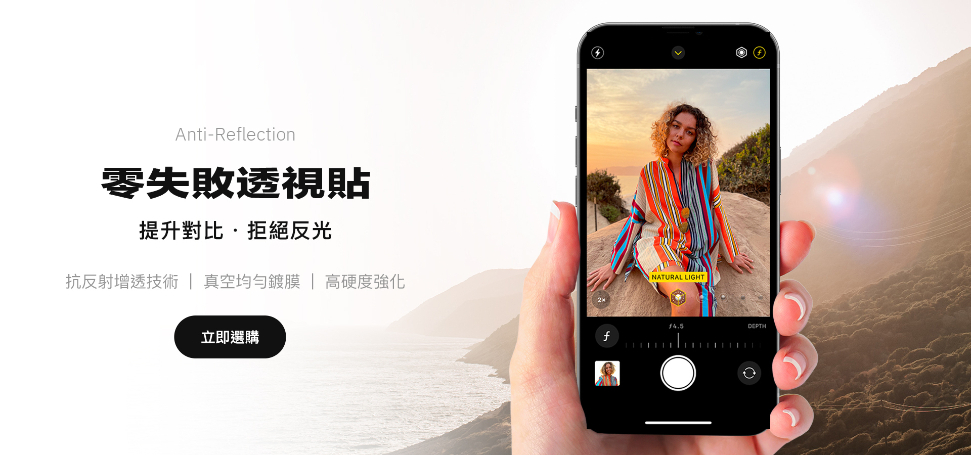 ZIFRIEND, 零失敗保護貼, 隱視貼, 薄晶貼, iPhone保護貼, 保護貼推薦, 手機保護貼, 犀牛盾, hoda, 壯撞貼