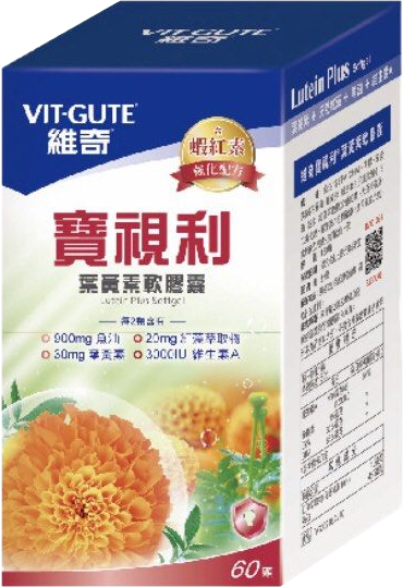 [維奇] 寶視利葉黃素軟膠囊 60粒/150粒優惠組