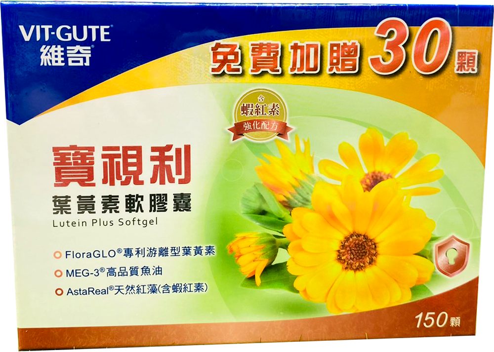 [維奇] 寶視利葉黃素軟膠囊 60粒/150粒優惠組