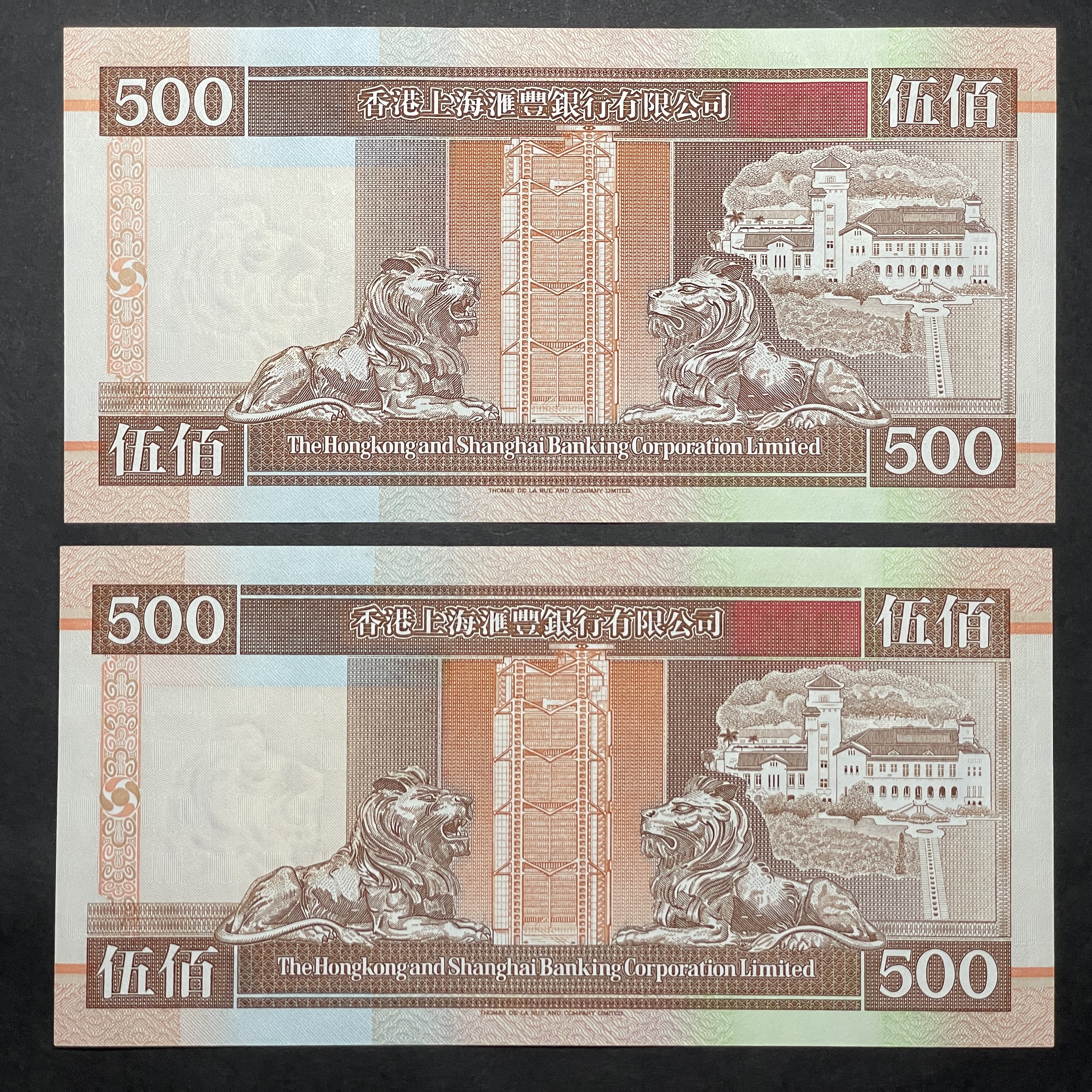 1994年匯豐銀行500元 2張 (UNC) BG 729163-64